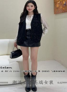 R牌特价女装V领亮钻小香风女2024春秋20895坎肩粗花呢上衣