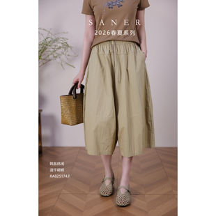 特价SANER正品欧货2026夏季新款女装825174通勤休闲风速干阔腿裤