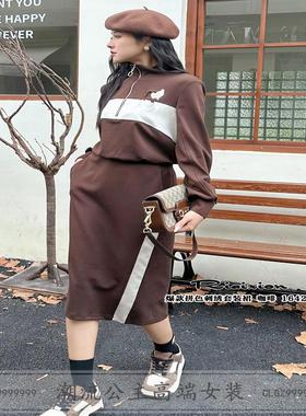 R牌特价欧货秋季16422拼色上衣半身裙两件套刺绣