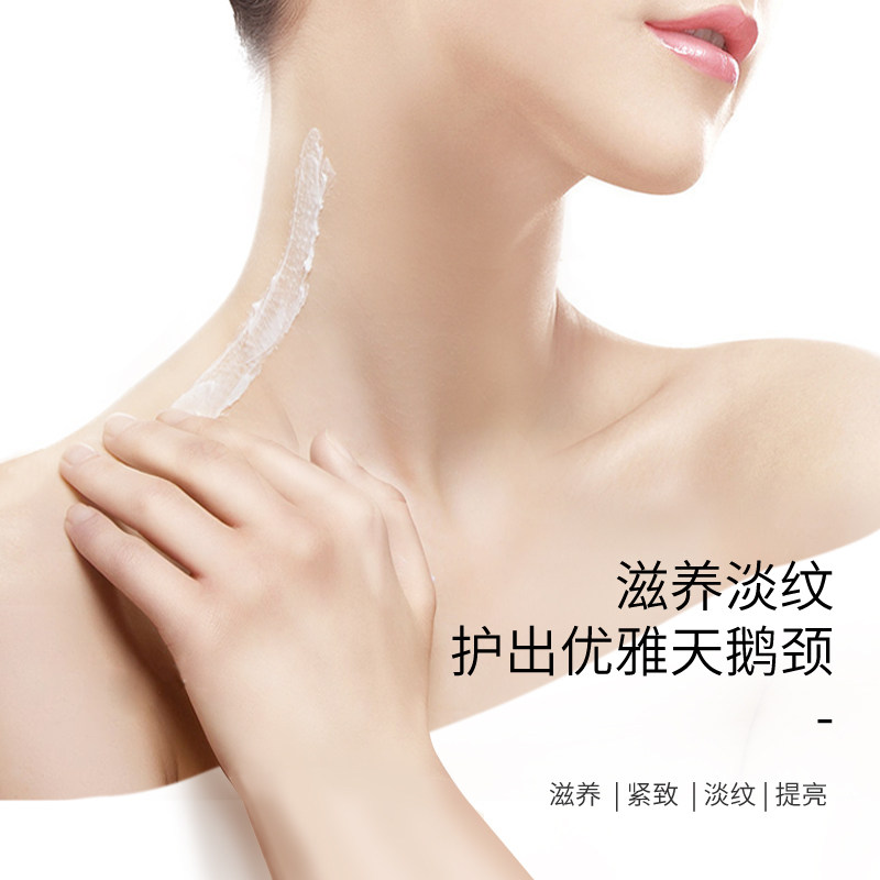 体美雅会颈霜紧致去颈纹脖颈霜紧致淡化颈部护理李佳美颈琦推荐