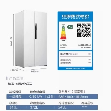 MeiLing/美菱 BCD-615WPCZX超薄嵌入双开一级能效底部散热展示品