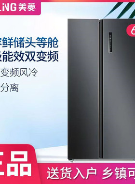 MeiLing/美菱 BCD-630WPUCX/632WPUCX/556/435/528变频家用风冷无