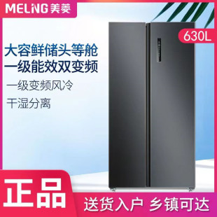 630WPUCX BCD 632WPUCX 556 528变频家用风冷无 MeiLing 435 美菱
