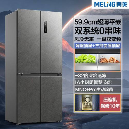 MeiLing/美菱 BCD-505WPU9CXAI小聪明双系统双循环超薄除菌展示品