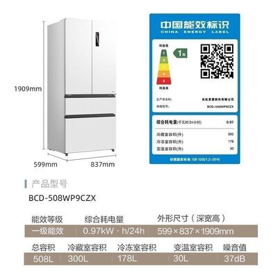 MeiLing/美菱 BCD-508WP9CZX大法式一级双变频超薄款双系统展示品