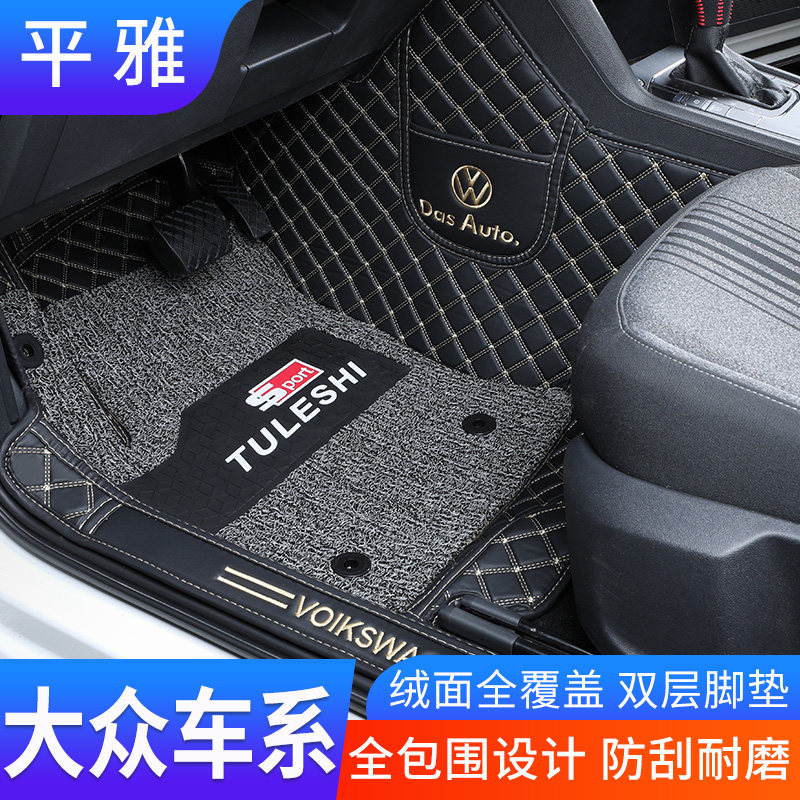 26款大众ID4朗逸新探岳途岳探歌脚垫全包围专用汽车用品丝圈改装
