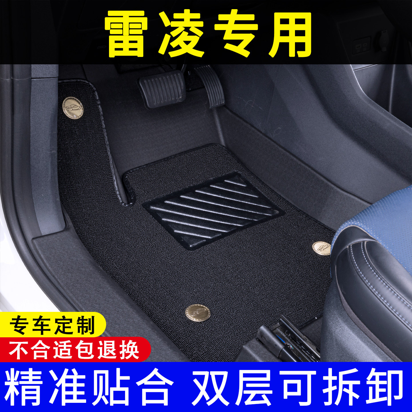 丰田雷凌卡罗拉TPE脚垫全包围