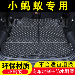 24款 奇瑞小蚂蚁后备箱垫全包围25新EQ1专用汽车用品配件内饰改装