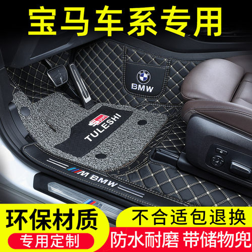 脚垫全包围汽车丝圈双层改装