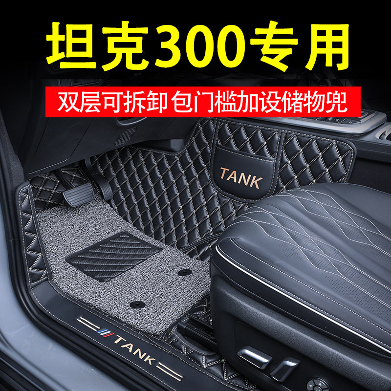 长城坦克300全包围汽车脚垫图片
