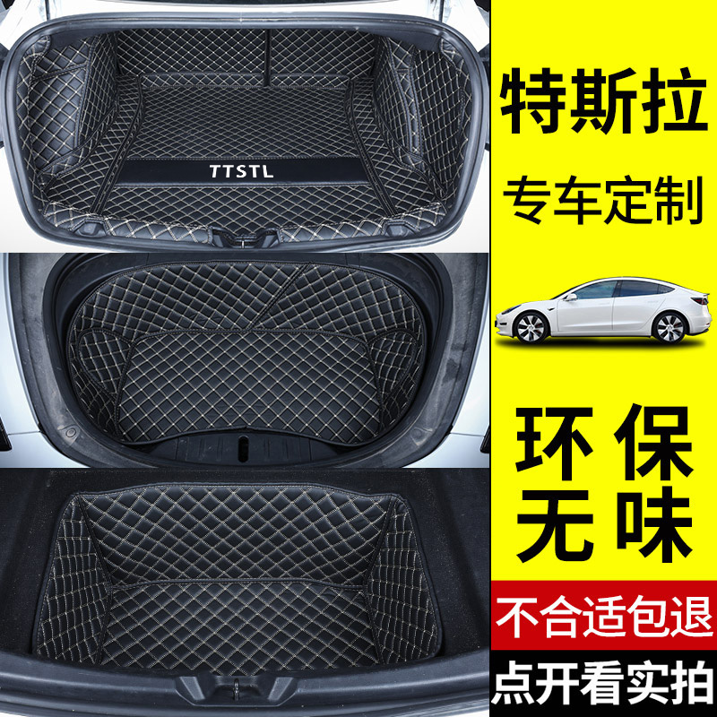 特斯拉3专用后备箱垫全包围
