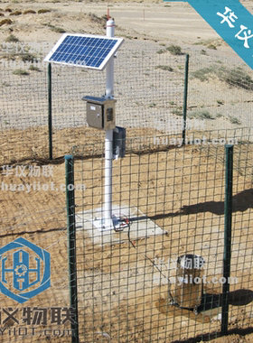 微仪科技TNL-SW3全自动水位观测站 液位计 水位测量仪 雨量站