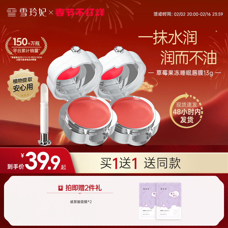 雪玲妃润唇膏女去死皮淡化唇纹保湿补水唇膜护唇滋润护理官方正品