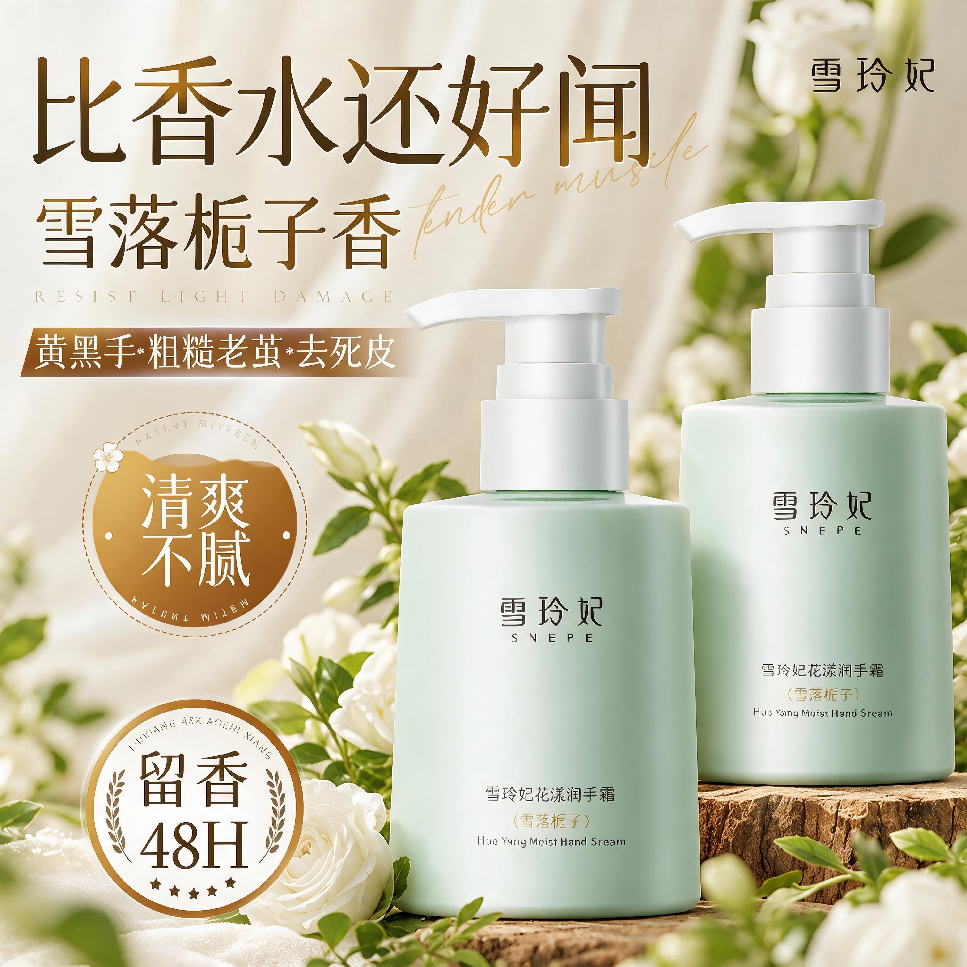雪玲妃香氛护手霜滋润保湿补水防干裂大容量留香女正品官方旗舰店
