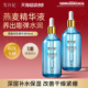 雪玲妃燕麦安肌精华液舒缓屏障补水保湿 面部精华水细腻肌肤敏感肌