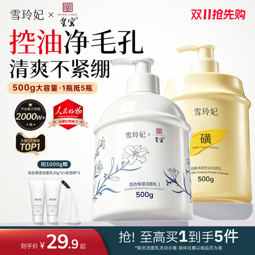 热销超千万｜平价控油洗面奶
