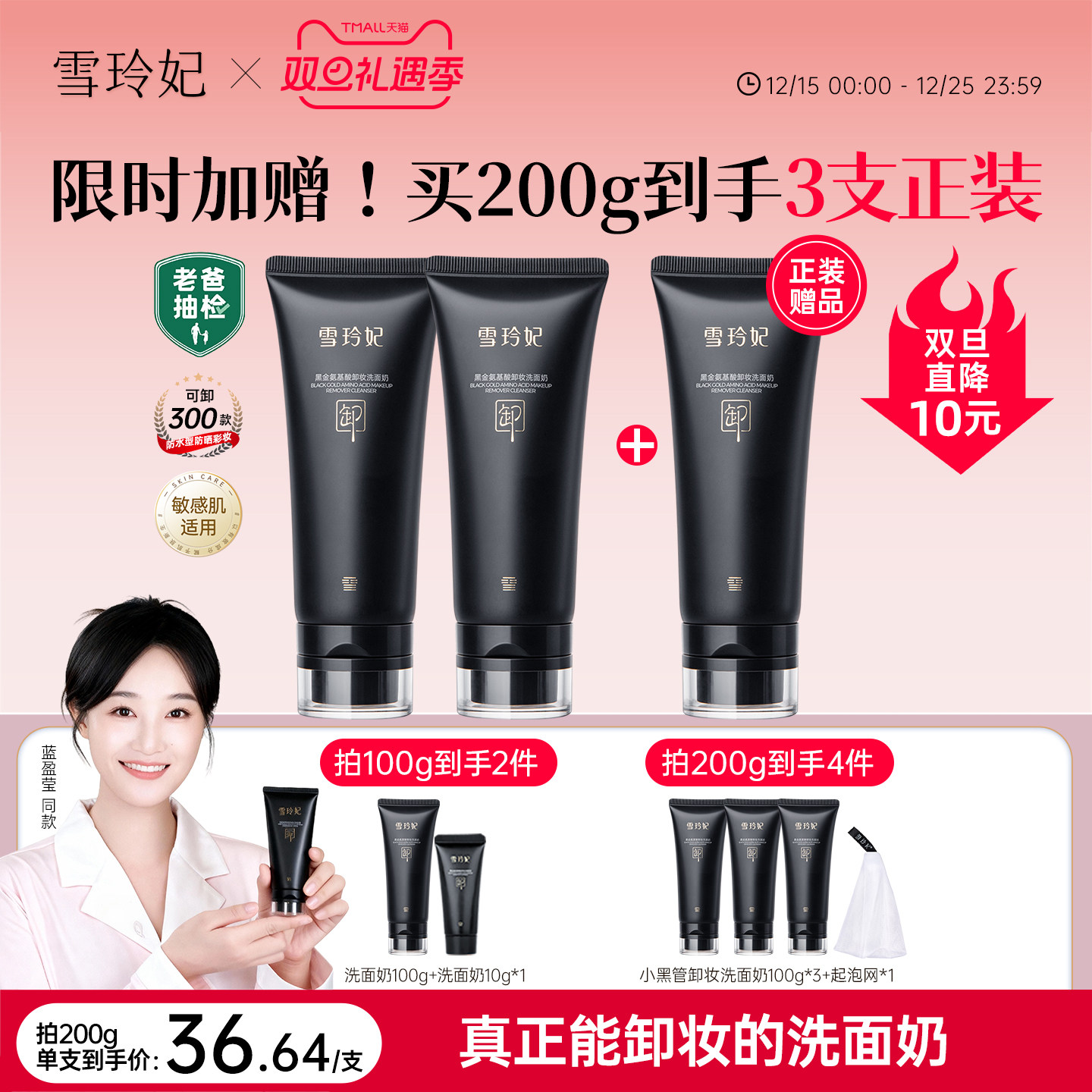 老爸抽检｜卸妆洗面奶爆卖第1名