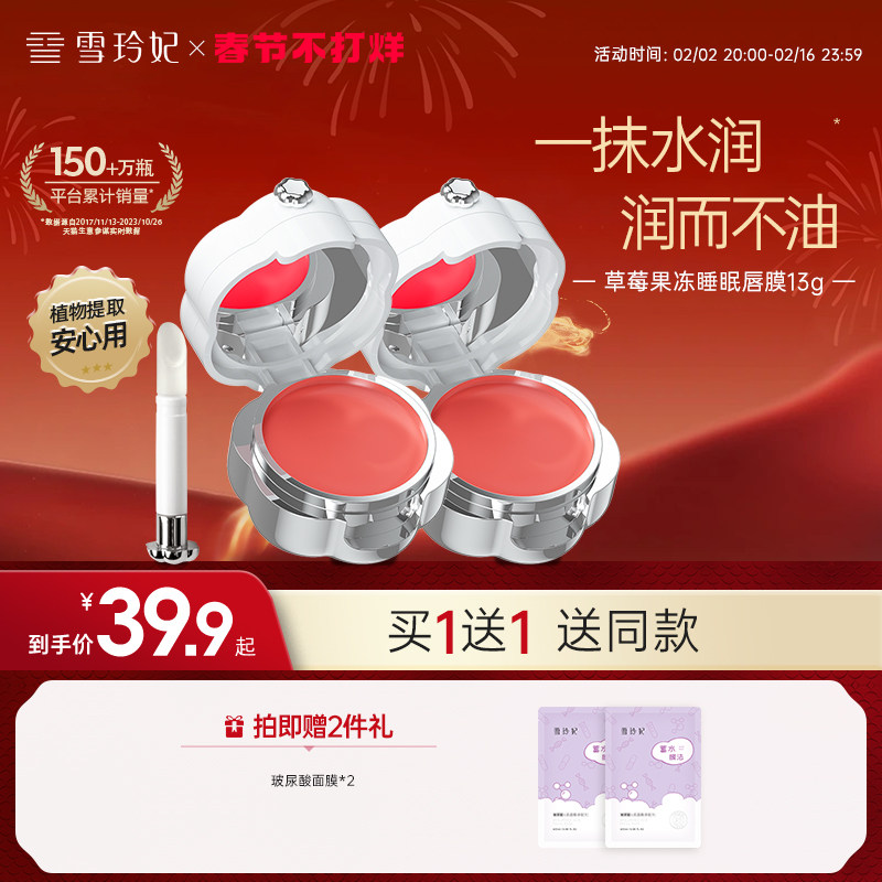 雪玲妃润唇膏女去死皮淡化唇纹保湿补水唇膜护唇滋润护理官方正品