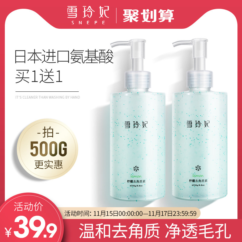 磨砂膏黑头价格 磨砂膏黑头图片 星期三