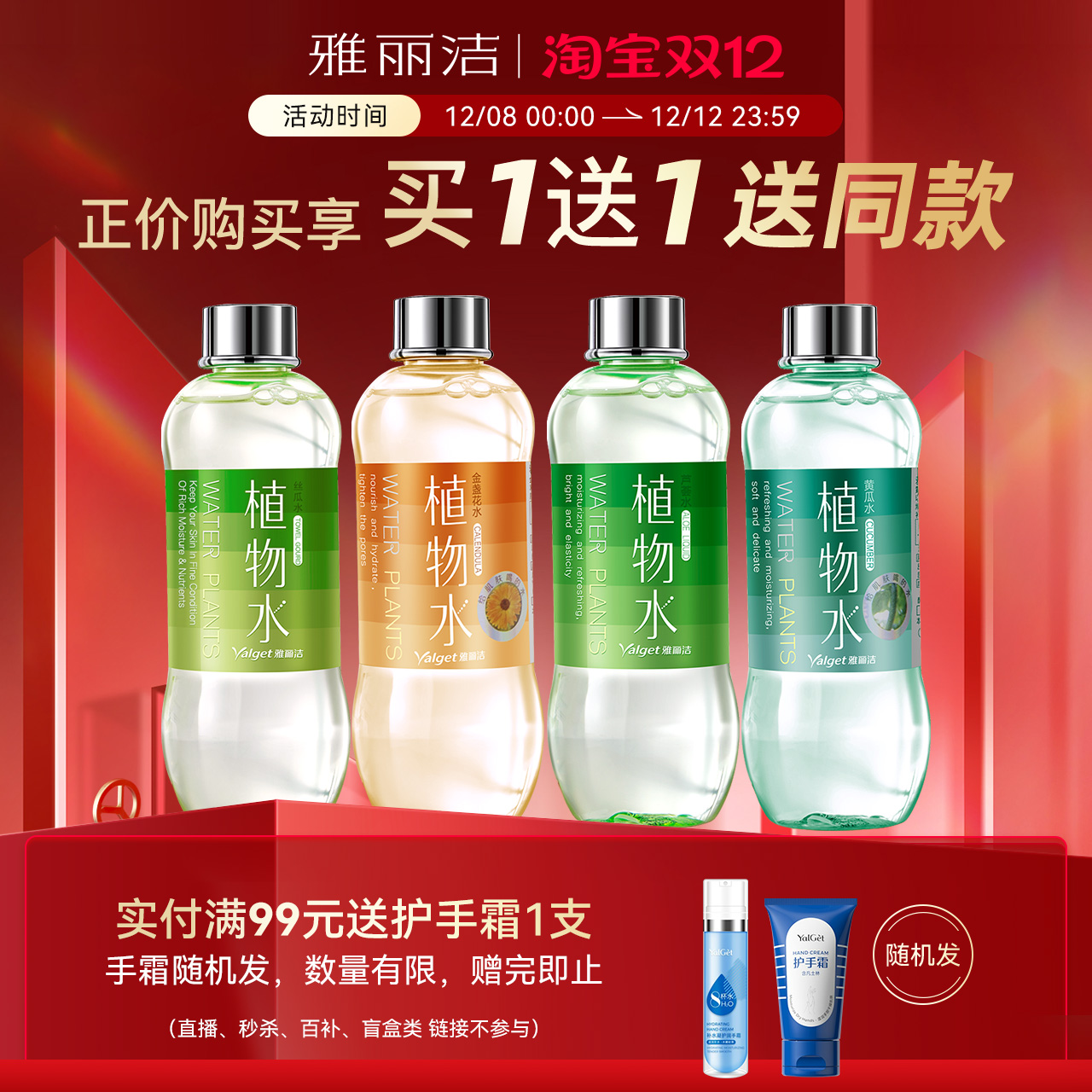 雅丽洁补水保湿230ml芦荟水