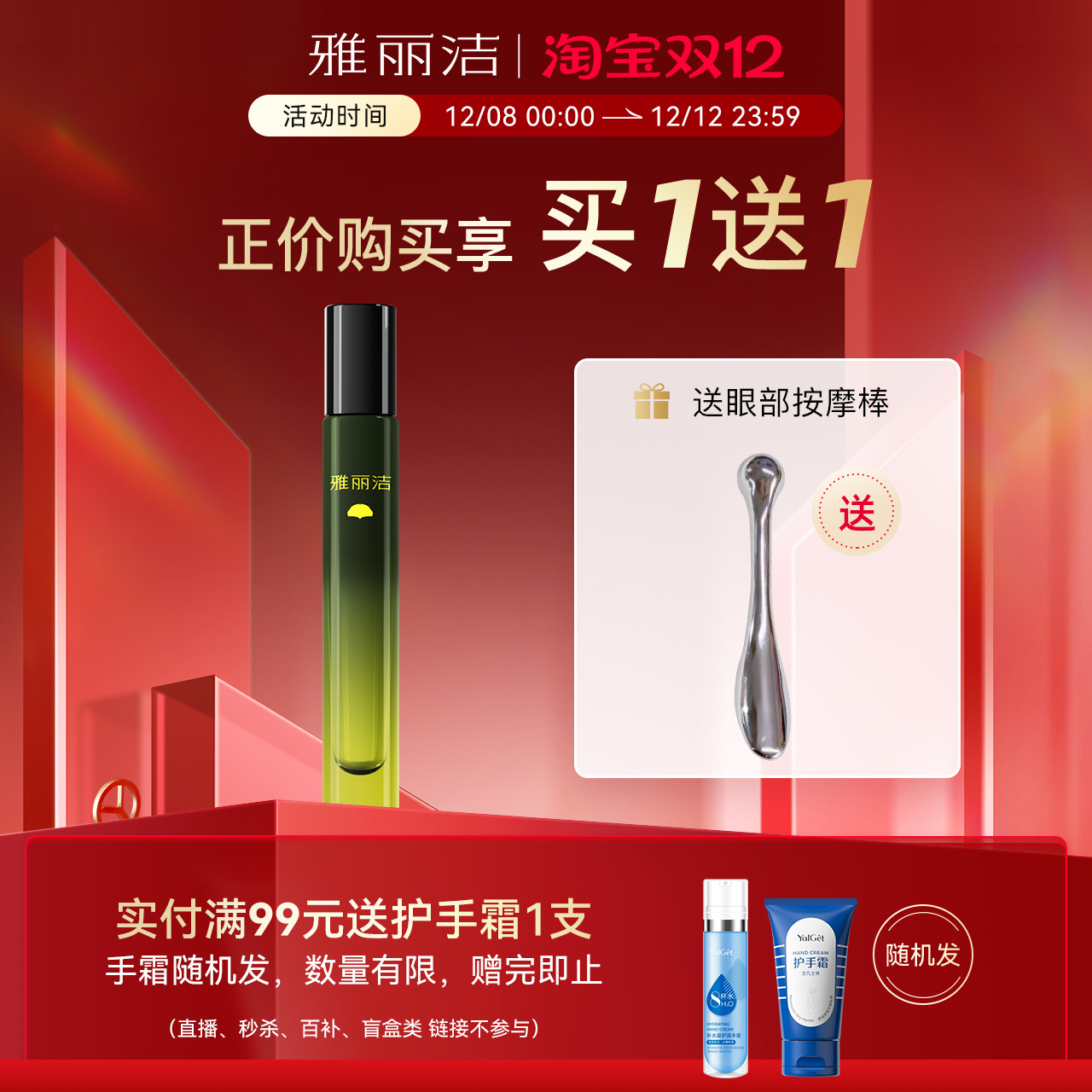 雅丽洁焕活紧致气泡眼油8ml