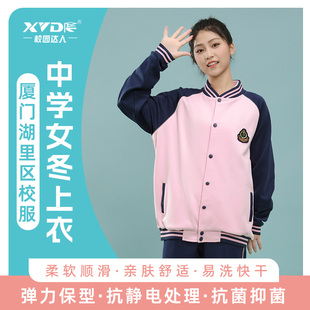 厦门湖里区初中高中女学生校服冬外套上衣长裤保暖防风加厚舒适