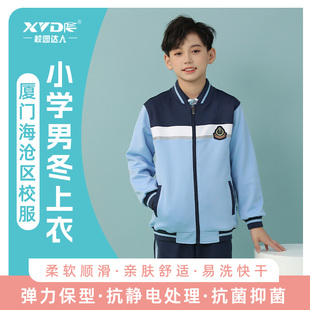 厦门市海沧区小学生升级校服冬季男生外套长裤保暖防风长袖加厚