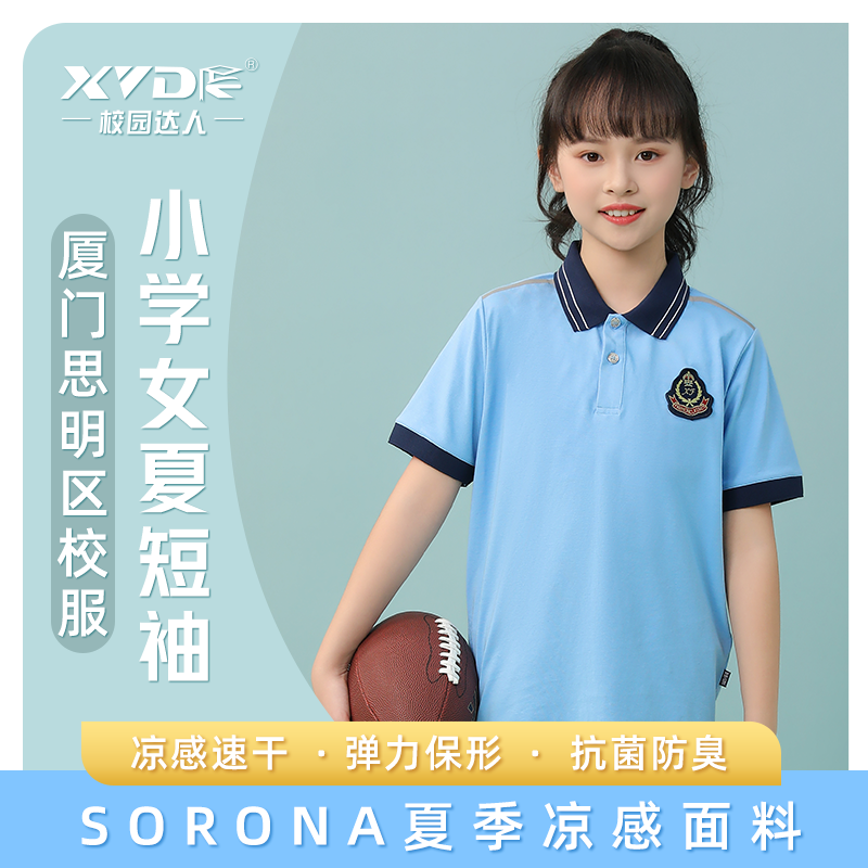 厦门思明区小学生升级版女短袖