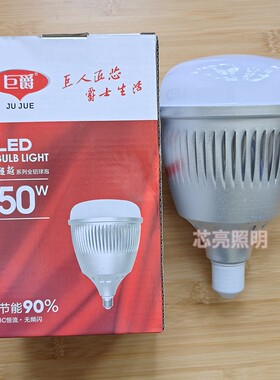 巨爵照明LED铝壳球泡50W100W150W超亮大功率E27车间厂房节能灯