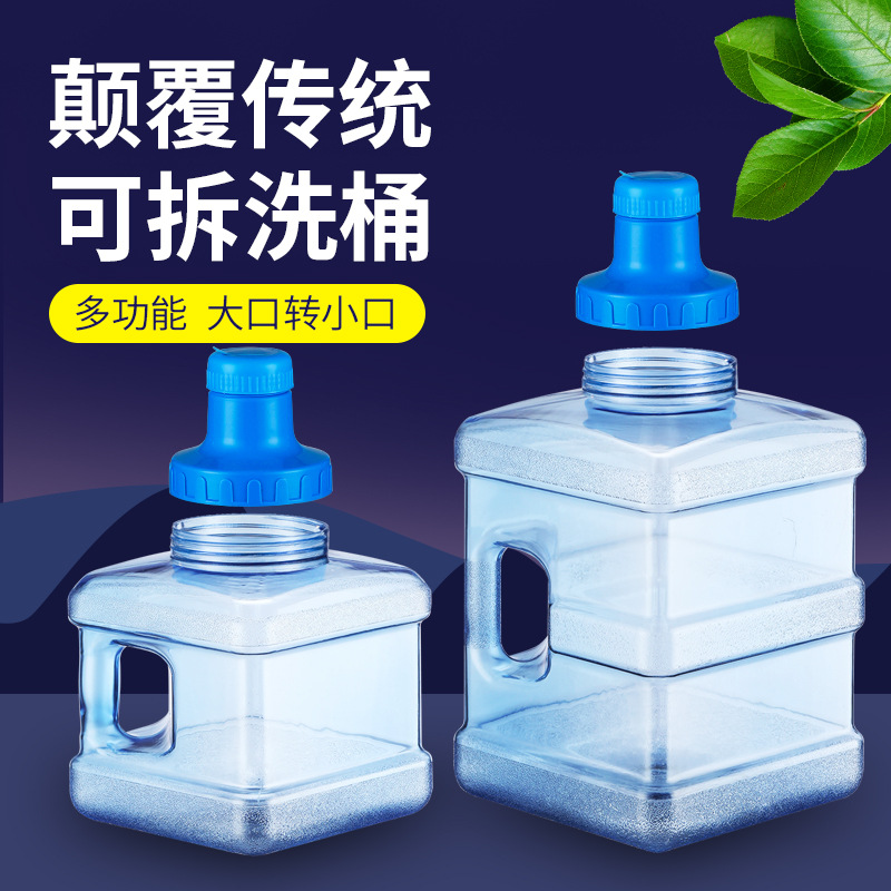 宽口可拆洗家用矿泉水桶竞洲