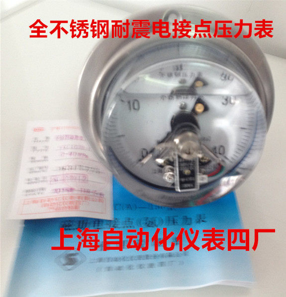 上海自动化仪表四厂  全不锈钢抗震磁助式电接点压力表YXC-103BF