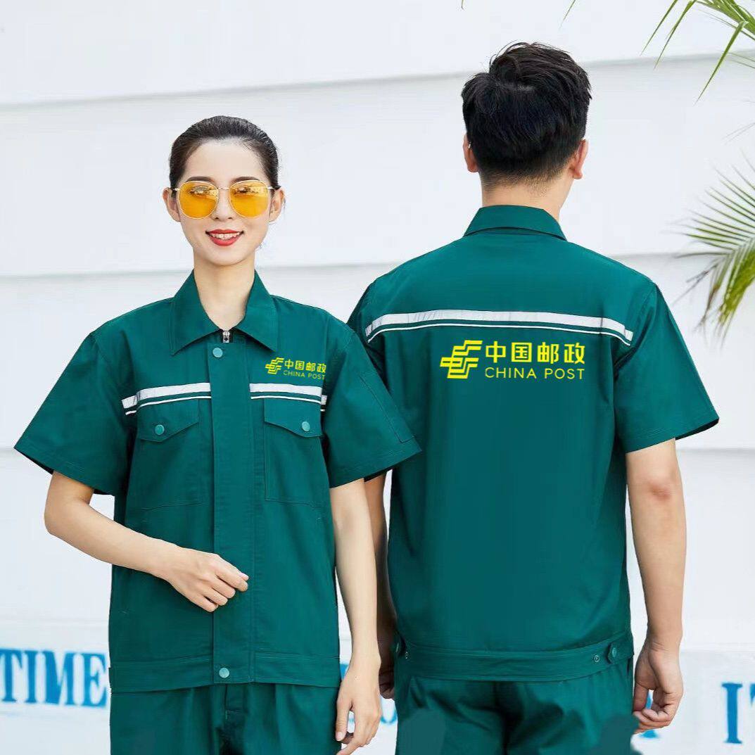 夏季长短袖薄款套装单上衣邮政快递员园林物业保洁墨绿色工作服