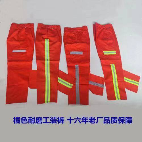 环卫清洁工反光工作裤桔色裤子大口袋干活工人公路铁路养护劳保裤