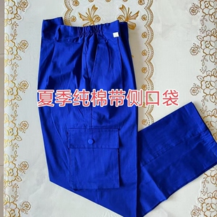 纯棉夏季薄款工作服裤子男女多口袋工装裤电焊汽修工地劳保服裤子