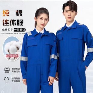 春秋纯棉连体服中海油工作服船员船厂劳保电焊船厂耐磨汽修工装服