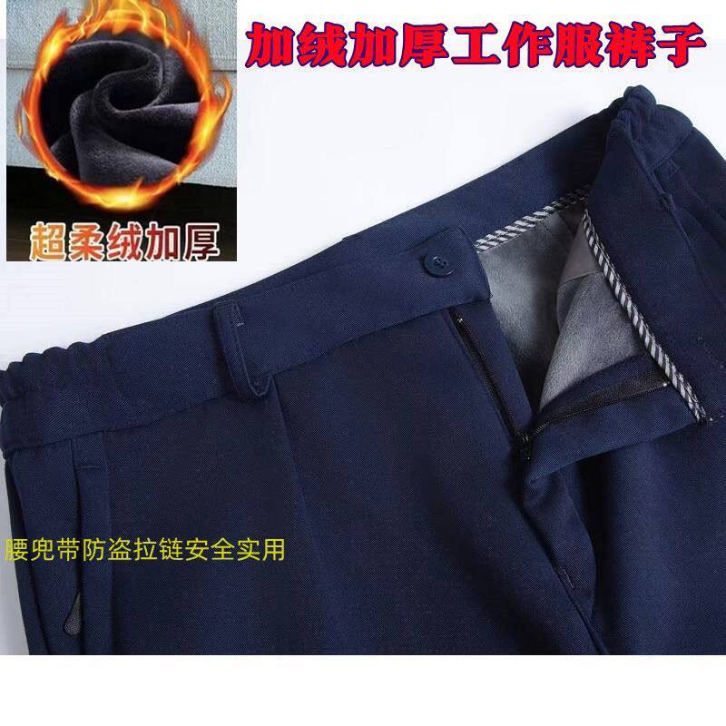 秋冬加绒工作服裤子藏蓝色保暖加厚耐磨耐脏冬季汽修工厂搬运工裤