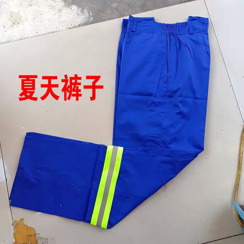 夏季薄长裤反光条透气舒适劳保裤