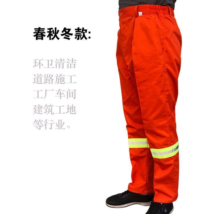 宽松反光条环卫工作裤透气耐磨