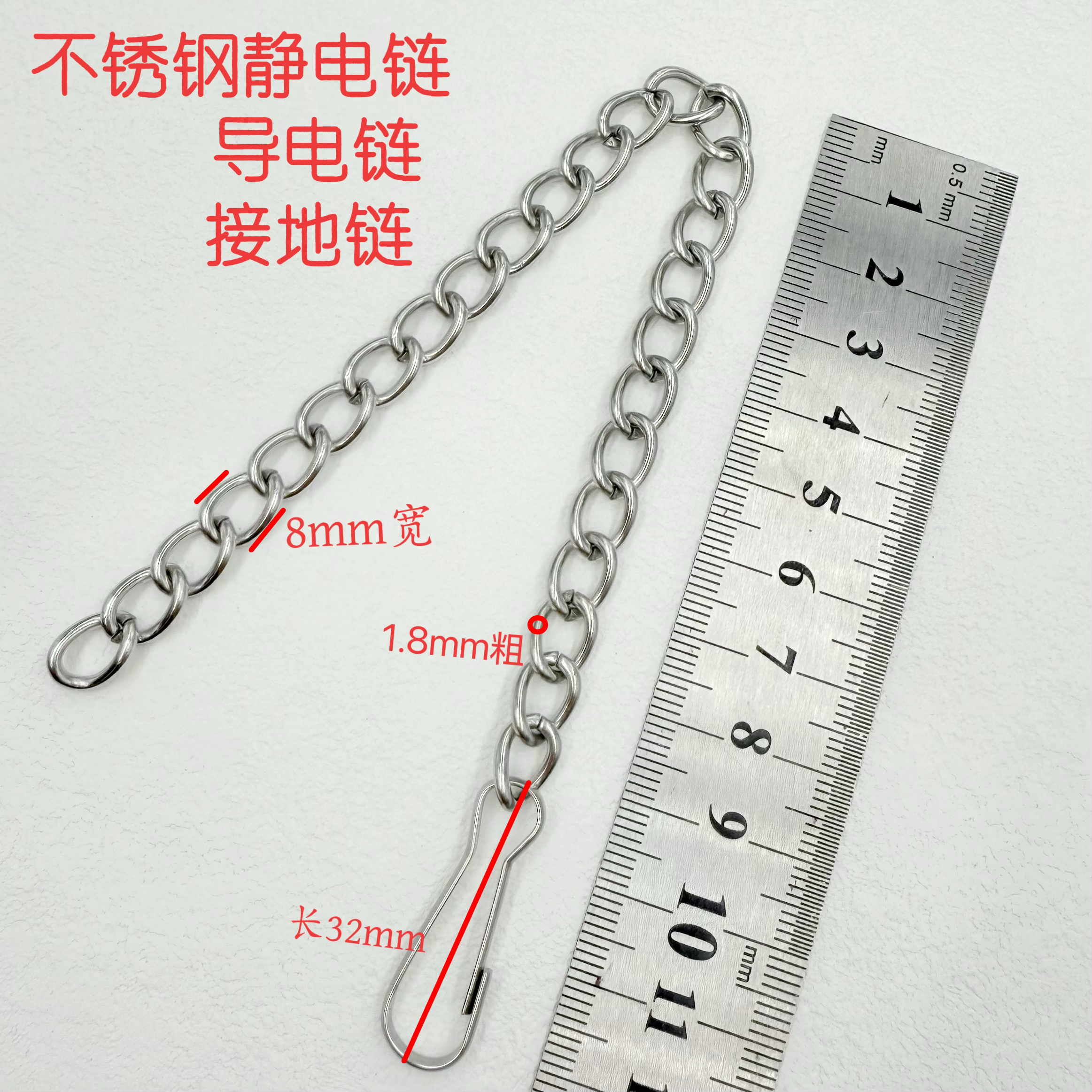 不锈钢车间防静电链条置物架链子桌子椅子除静电接地链304不锈钢