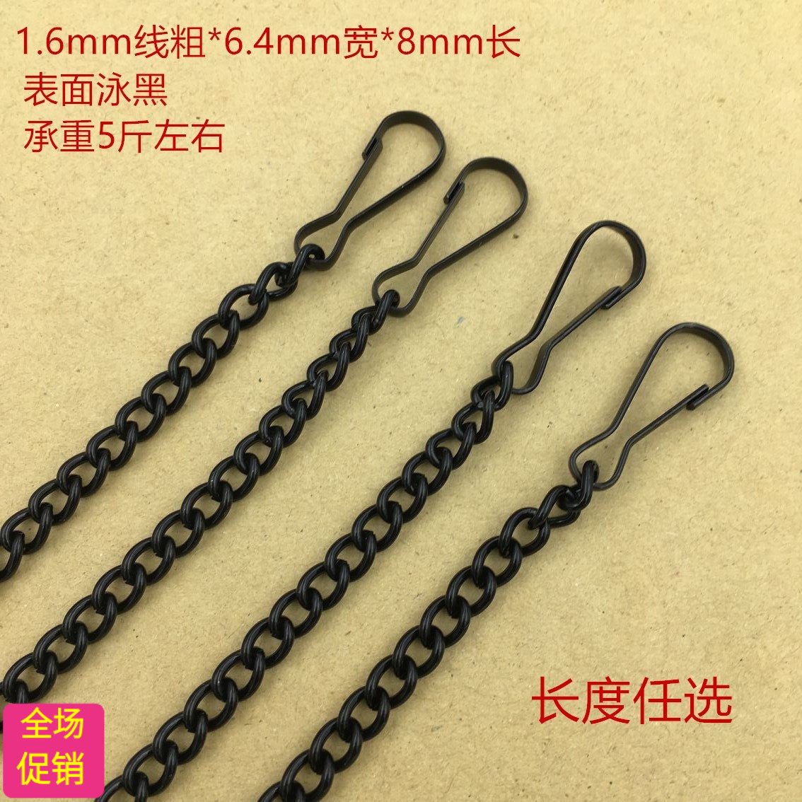 黑色日光灯吊链包包装饰链吊牌金链条