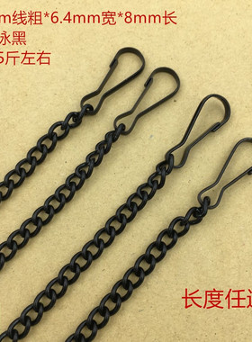 黑色日光灯吊链包包装饰链吊牌金属挂链铁链子广告牌吊牌链条挂链