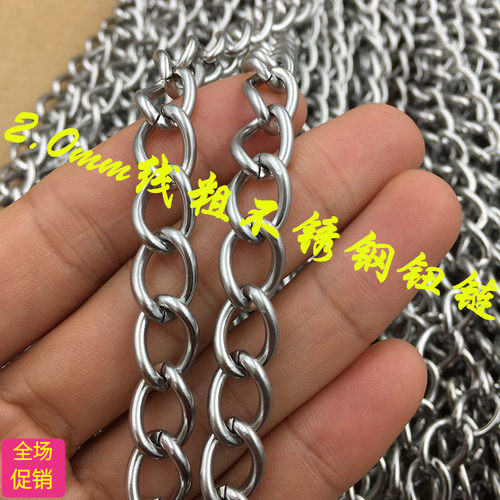 2mm粗304不锈钢吊牌吊灯链子广告牌吊链纽链挂牌链金属链条静电链