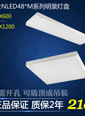 雷士照明明装方形led灯盘 NLED483M NLED484M 600 1200