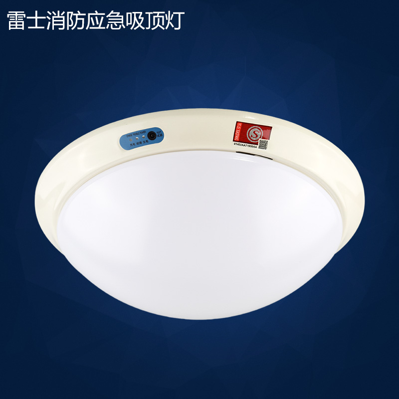 雷士照明消防 应急灯 吸顶灯 充电式 led18w e18wxb