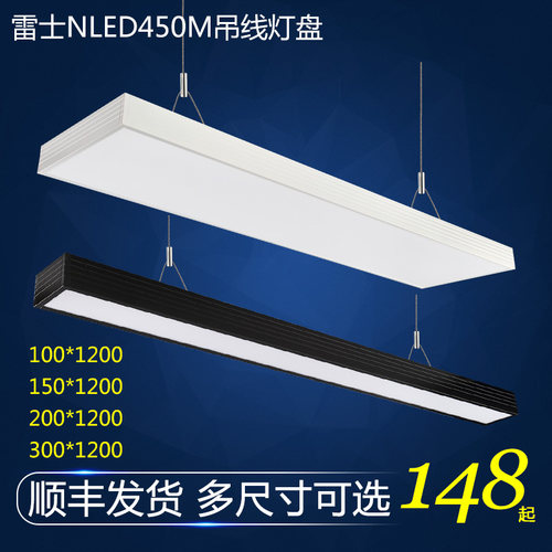 雷士照明长条灯吊线办公室