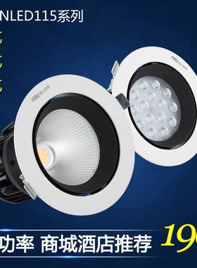 雷士照明大功率嵌入式led射灯 服装店射灯nled1151n 1152n 30w50w