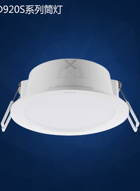 NVC雷士照明筒灯超薄嵌入防雾洞灯NLED92025S 9203S 9204S 9205S