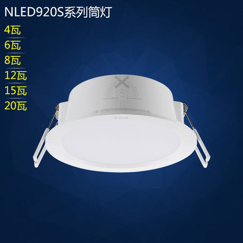 雷士照明LED筒灯920S归图系列