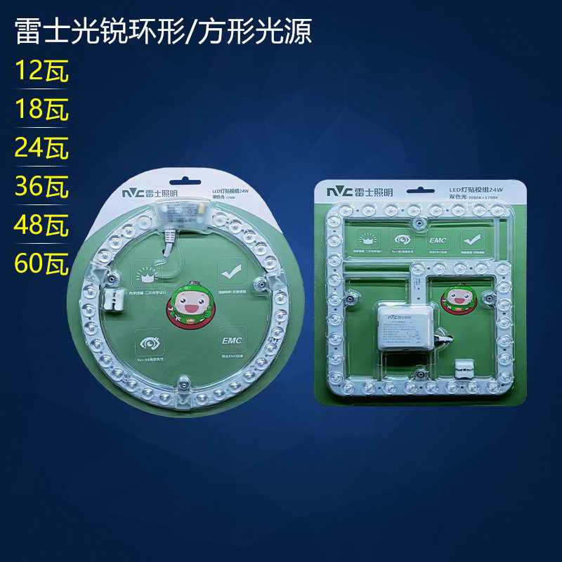雷士照明LED灯贴模组圆形灯管环管替换光源LED环管光圈吸顶灯光源,家装灯饰光源,LED球泡灯,淘宝优惠券,粉丝福利购,淘宝优惠卷