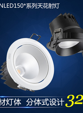 雷士照明cob天花射灯铝材NLED1501 1502 1503 1504 1506 1507黑色
